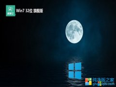 <font color='#0033CC'>ʿwin7⼤32λv2025.05</font>