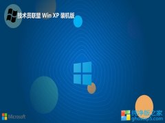 <font color='#0000FF'>Աv2025.05ghost XP3 </font>