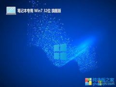<font color='#333333'>ʼǱv2025.05win7 32λ</font>