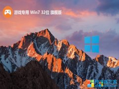 <font color='#006600'>Ϸרwin7 32λعٷv2025.05</font>