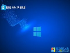 <font color='#0000FF'>ʿghost XP3רҵv2025.05</font>