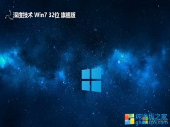 ȼ⼤win7 32λܰv2024.04