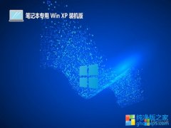 <font color='#000099'>ʼǱghost XP3Գ޹v2025.05</font>