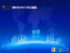 <font color='#006600'>ľ⼤win7 64λv2025.05</font>