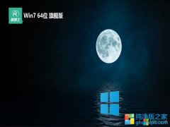 <font color='#FF0000'>ʿwin7⼤64λƼȫ°v2025.05</font>