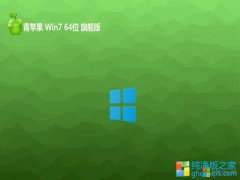 <font color='#333333'>ƻϵͳwin7⼤64λǿ»v2025.04</font>