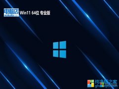 <font color='#CC0000'>Եwin11רҵ64λv2025.05⼤</font>